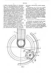 Устройство для упаковки штучных изделий ленточным материалом (патент 585103)