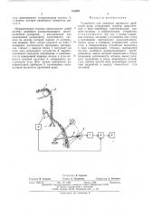 Устройство для контроля крупности дробленой руды (патент 512407)