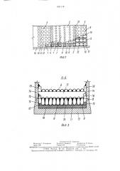 Устройство для защиты от абразивного износа дна водосброса (патент 1631116)