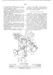 Натяжное устройство для намоточных станков (патент 238011)
