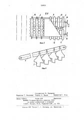 Устройство для резки клубней семенного картофеля (патент 936871)