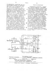 Усилительное устройство (патент 792531)