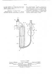 Дистилляционная установка для очистки щелочных металлов (патент 455157)