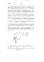 Импульсный электропривод (патент 122519)