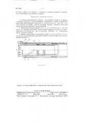 Самораскладывающаяся коронка для бурения скважин в мягких и твердых породах (патент 78843)