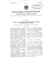 Устройство для разрезания сырых каолиновых фильтр-прессных коржей (патент 108222)