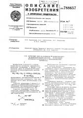 Бутиловый эфир -диметил- -три-метилсилил- -иминокапроновой кис-лоты,проявляющий противовоспалитель-ную и анальгетическую активность (патент 788657)