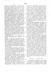 Всесоюзная мтентко-техйическаябиблиотека (патент 295292)