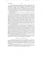 Способ получения ацетальдегида (патент 132215)