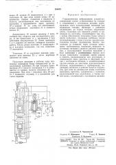 Гидравлическое вибрационное устройство (патент 356033)
