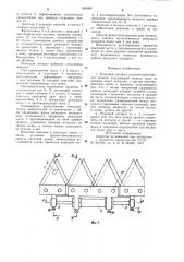 Режущий аппарат сельскохозяйственных машин (патент 982580)