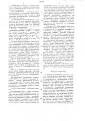 Способ изготовления зубчатого колеса из композиционного материала и его конструкция (патент 1328225)