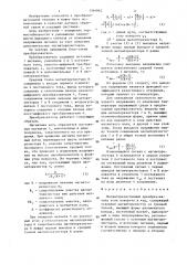 Магниторезистивный преобразователь угла поворота в код (патент 1364862)