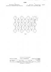 Конвективная поверхность теплообмена (патент 827885)