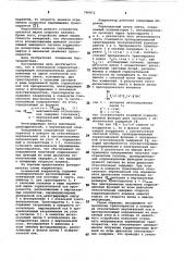 Оптический коррелятор (патент 796872)