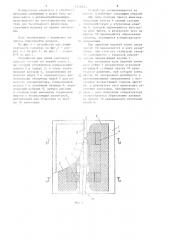 Устройство для ломки сортового проката (патент 1214345)
