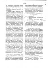Устройство для измерения скоростираспространения ультразвуковых ko-лебаний (патент 794482)