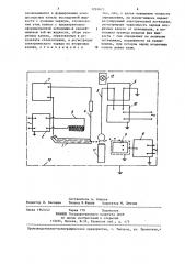 Способ определения потенциала границы раздела фаз жидкость- газ (патент 1224675)