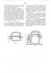 Печь для термической обработки длинномерных цилиндрических изделий (патент 502961)