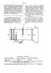 Устройство для очистки газа от жидкости (патент 1581349)