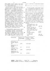 Безалкогольный газированный напиток (патент 1373398)