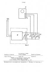 Устройство для демонстрации свойств дифференциального механизма (патент 1397962)