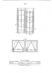 Сердечник для образования замкнутых пустот при изготовлении железобетонных изделий (патент 292785)