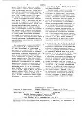 Способ получения комплексного минерального удобрения (патент 1392066)