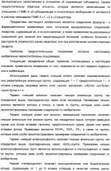 Производные арил-изоксазоло-4-ил-оксадиазола (патент 2426731)