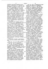 Устройство для приема избыточной информации (патент 978373)