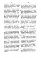 Устройство для отображения информации на экране телевизионного индикатора (патент 1474635)