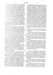 Установка для регулировки схождения передних колес автомобиля (патент 2003068)
