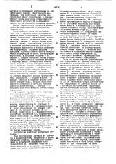 Устройство для контроля и регистрации информации об обрабатываемых партиях текстильного материала (патент 862147)