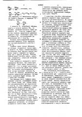 Способ определения влагосодержания материалов (патент 930069)