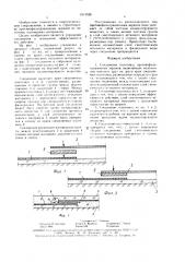 Соединение полотнищ противофильтрационных экранов (патент 1613526)