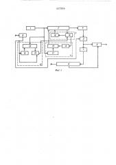 Цифровой когерентный демодулятор сигналов относительной фазовой модуляции (патент 557508)