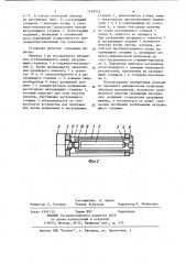 Установка для динамических испытаний образцов материалов (патент 1165935)