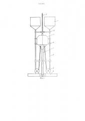 Устройство для подводного бурения скважин (патент 541962)