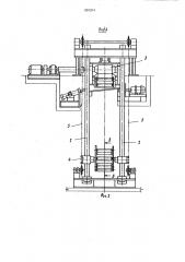 Петлеобразователь полосы с переменным шагом петли (патент 900914)