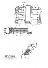 Устройство для выкормки тутового шелкопряда (патент 1012853)