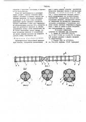 Предварительно напряженный арматурный элемент (патент 702141)