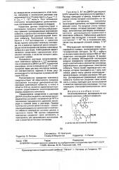 Оксигенированный дипиридильно-граминовый комплекс кобальта в качестве источника кислорода (патент 1735305)