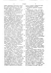 Устройство для коррекции циклических ошибок (патент 1714574)