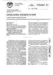 Противоточная стурйная мельница (патент 1724367)