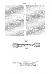 Огнепреградитель (патент 1192836)