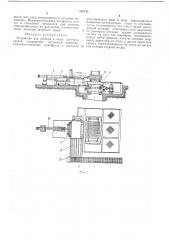 Устройство для укладки в пакет штучных грузов (патент 220143)
