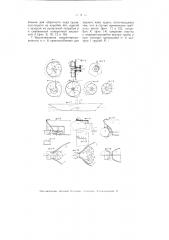 Реактивный движитель для судов (патент 4765)