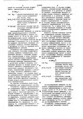 Способ контроля состояния подшипников качения и устройство для его осуществления (патент 916999)