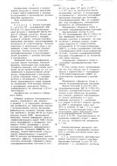 Способ получения лейкоцитарного интерферона (патент 1219647)