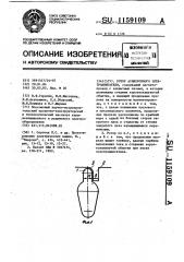 Ротор асинхронного электродвигателя (патент 1159109)